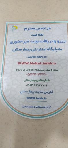 عکس درمانگاه های تخصصی بیمارستان امام حسین( ع)