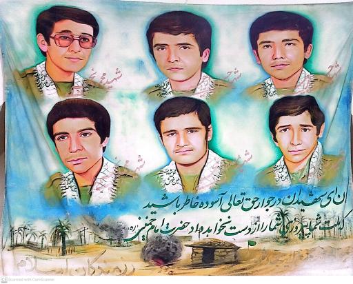 عکس باغ موزه و گنجینه دفاع مقدس