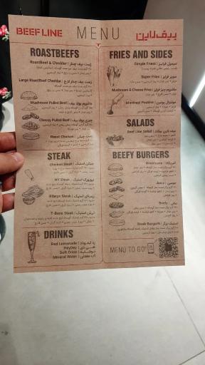 عکس رستوران بیف لاین 