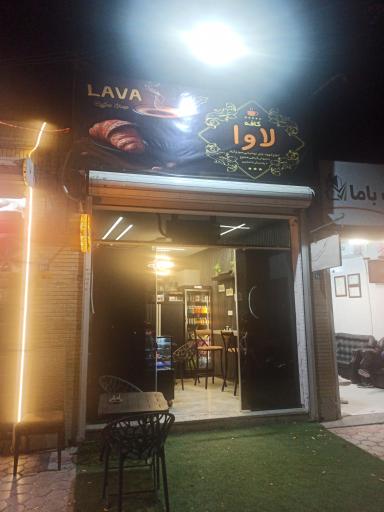 قهوه لاوا