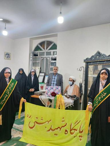 عکس پایگاه بسیج بهشتی