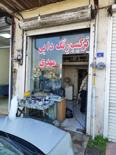 ترکیب رنگ دایی مهدی