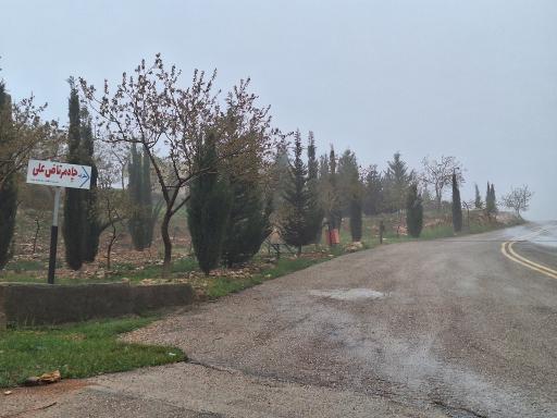 عکس بوستان کوهستانی نور
