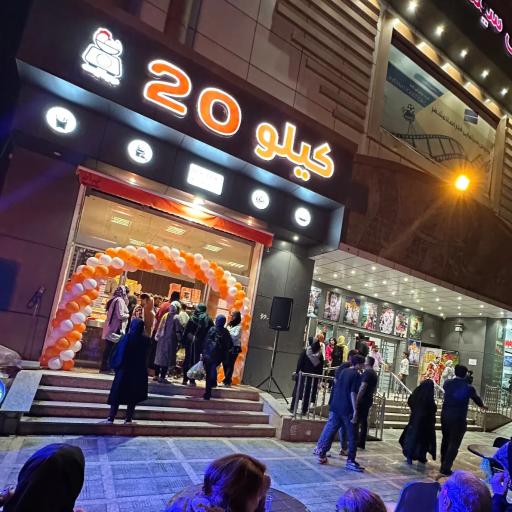 عکس فست فود سوخاری کیلویی کیلو ۲۰