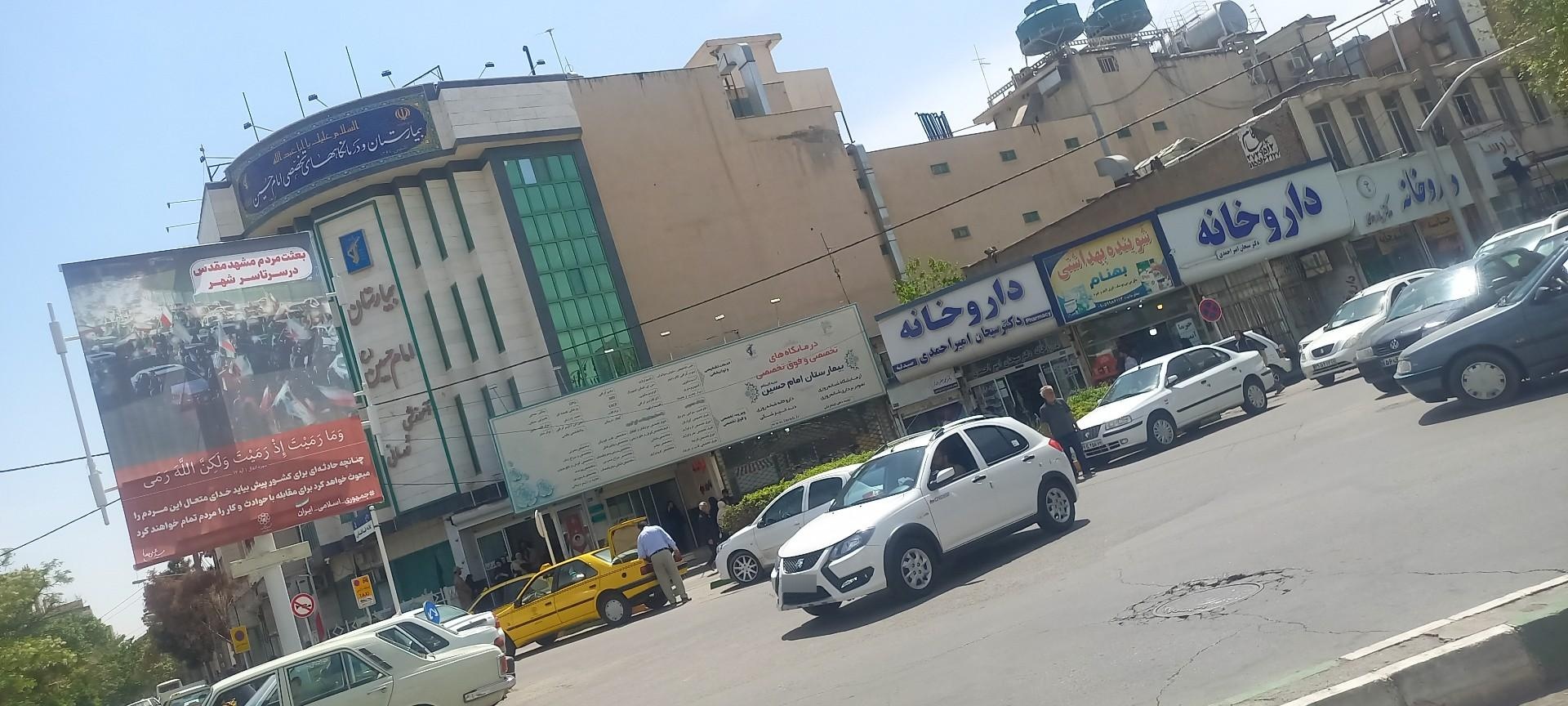 عکس درمانگاه های تخصصی بیمارستان امام حسین( ع)