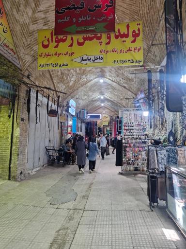 بازار سنتی کرمانشاه