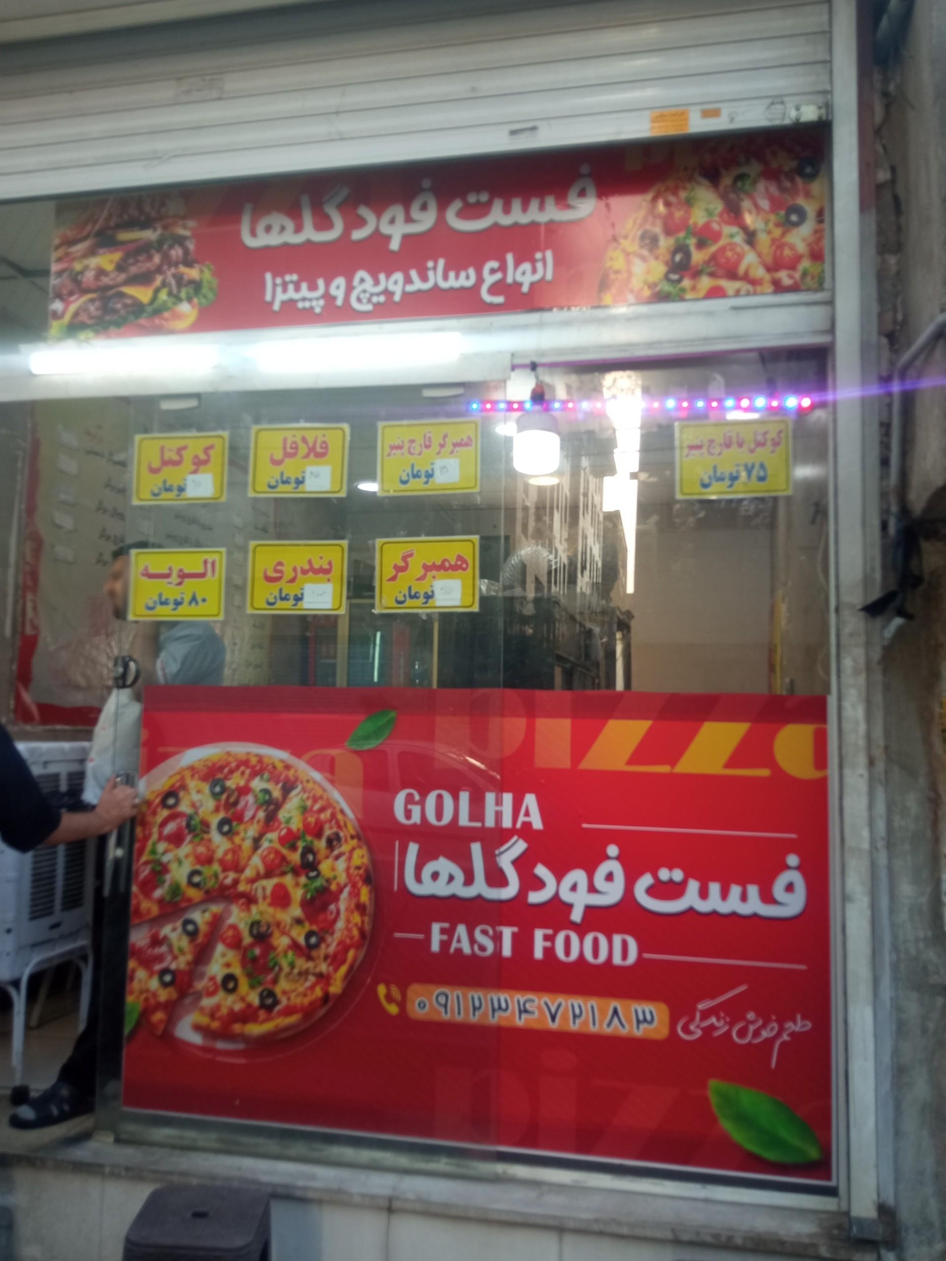 عکس فست فود گلها