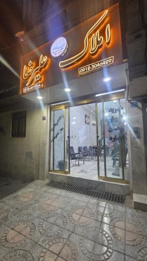 عکس املاک علیرضا عسگری