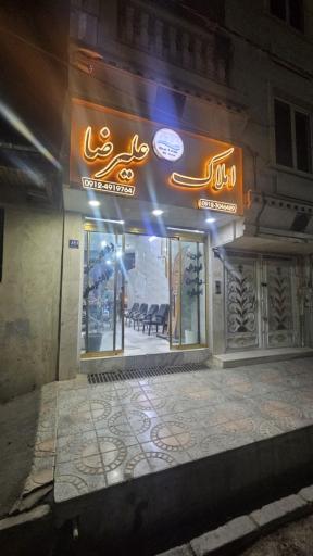 عکس املاک علیرضا عسگری