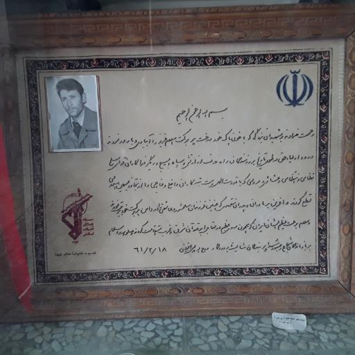 عکس باغ موزه و گنجینه دفاع مقدس