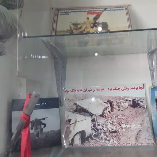 عکس باغ موزه و گنجینه دفاع مقدس