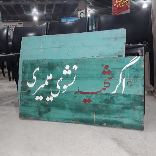 عکس باغ موزه و گنجینه دفاع مقدس