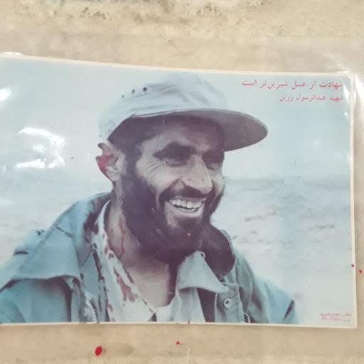 عکس باغ موزه و گنجینه دفاع مقدس