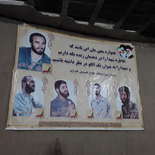 عکس باغ موزه و گنجینه دفاع مقدس