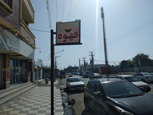 عکس قهوه باچاد