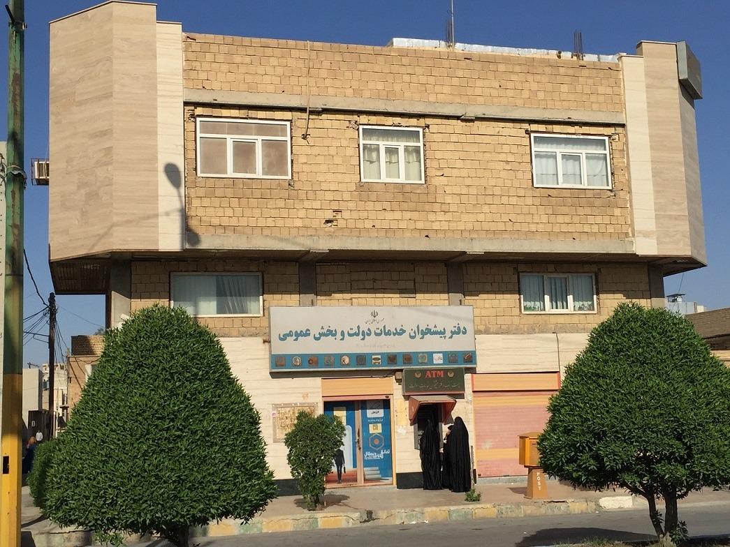 عکس دفتر پیشخوان دولت عساکره