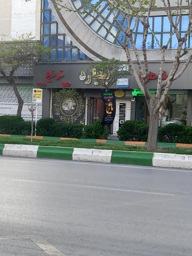 عکس باشگاه بیلیارد ایلیا