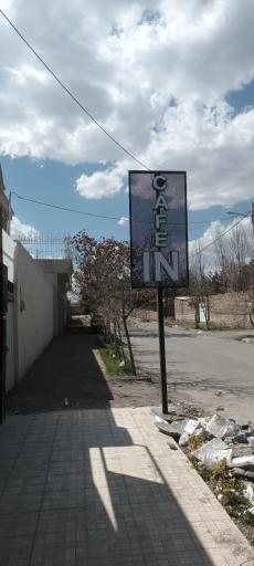 عکس کاف این