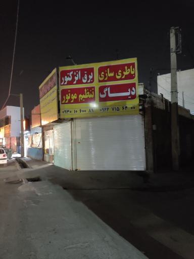 عکس باطری سازی