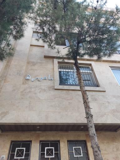 عکس ساختمان ماهور ۵