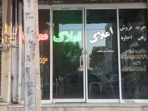 عکس مشاور املاک محراب