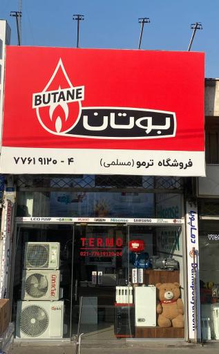 عکس  دماپویا