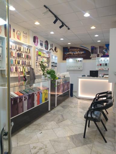 موبایل پلاس