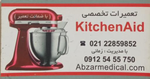 عکس تعمیرات کیچن آید