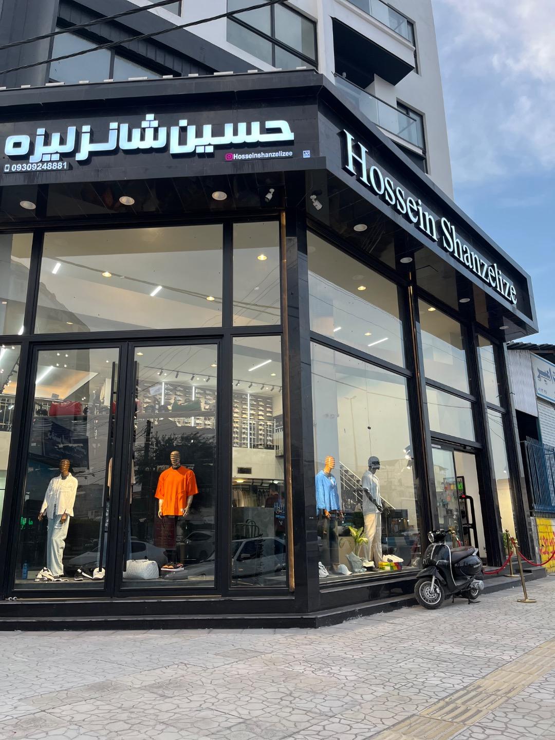 عکس فروشگاه حسین شانزلیزه 