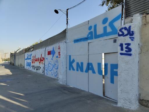 جلوه سازان (تولید و پخش متعلقات سقف کاذب)