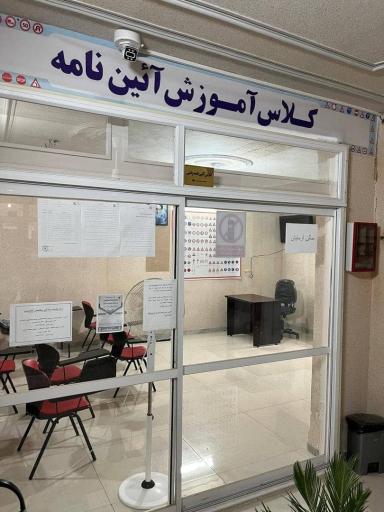 عکس مجتمع آموزش رانندگی نیما گنبد 