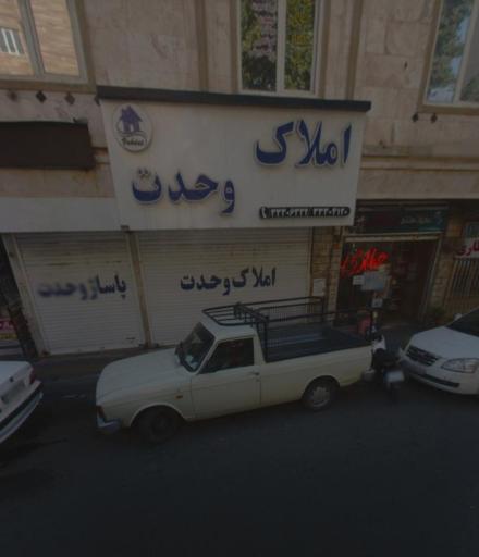 عکس وحدت