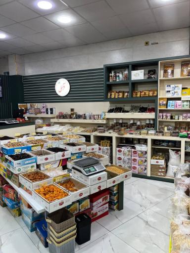 عکس خشکبار قند وکیل