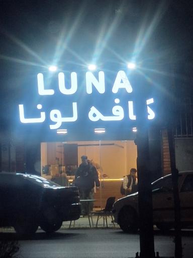 عکس کافه لونا