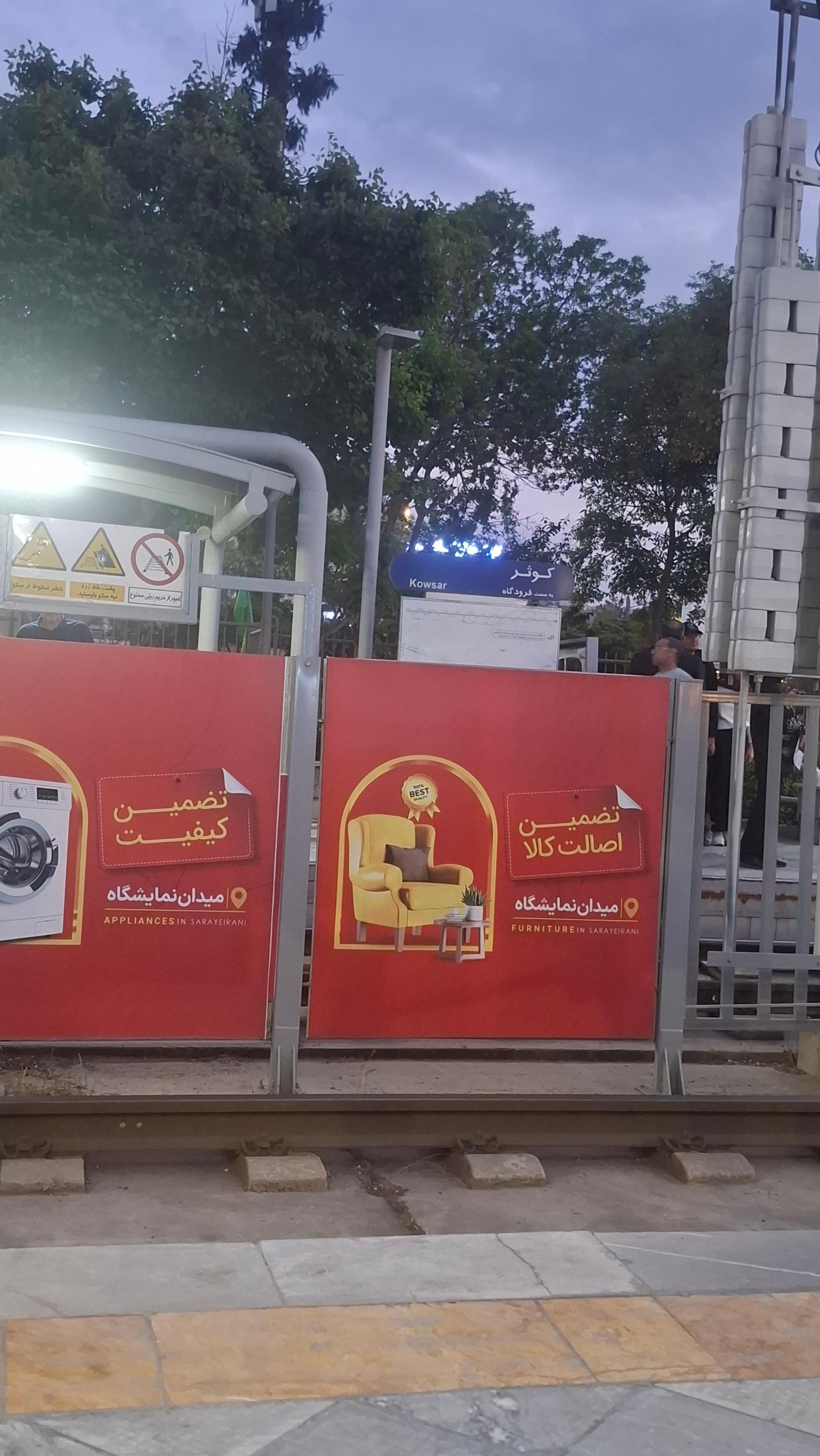 عکس کوثر