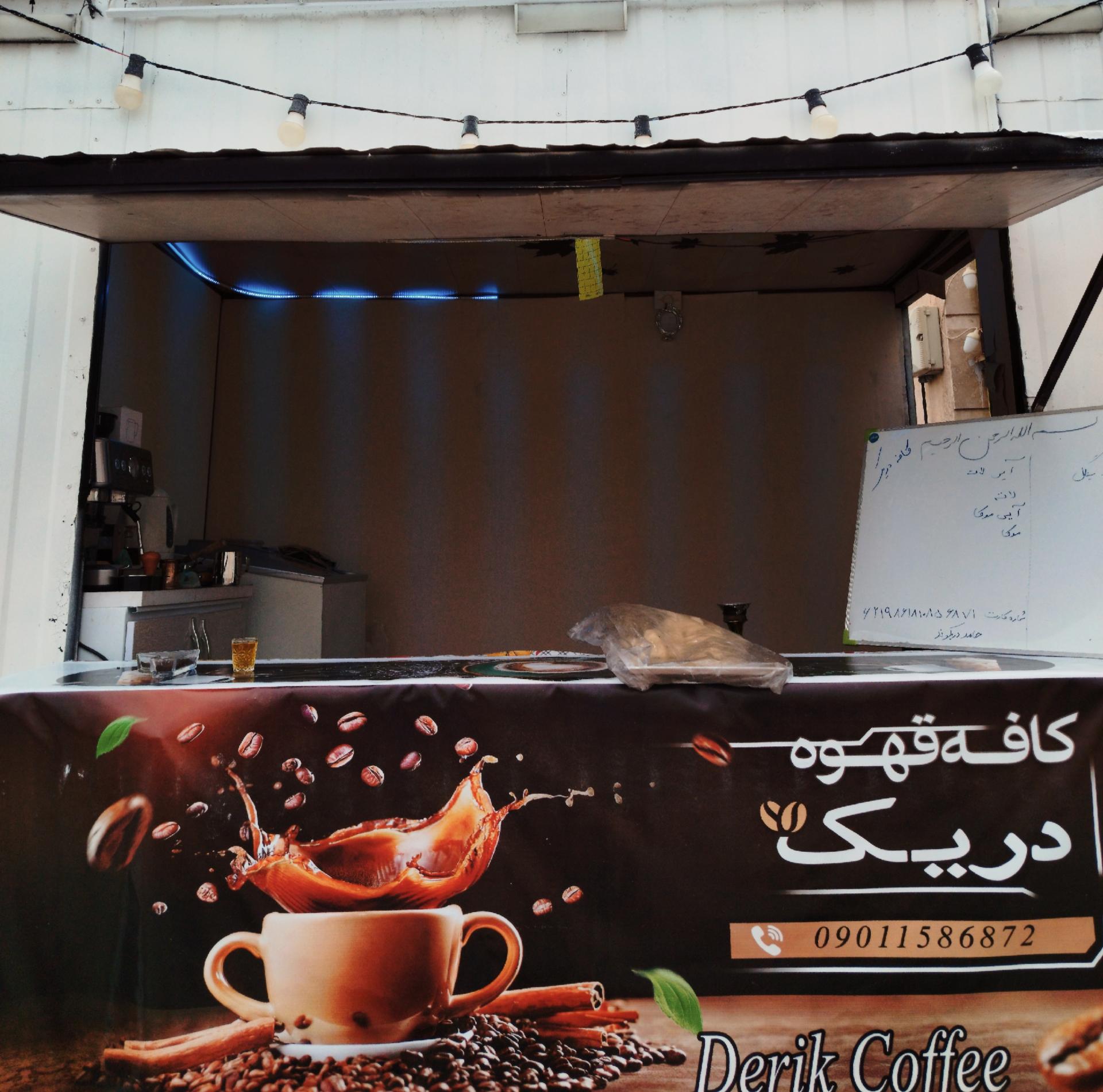 عکس مینی کافه دریک