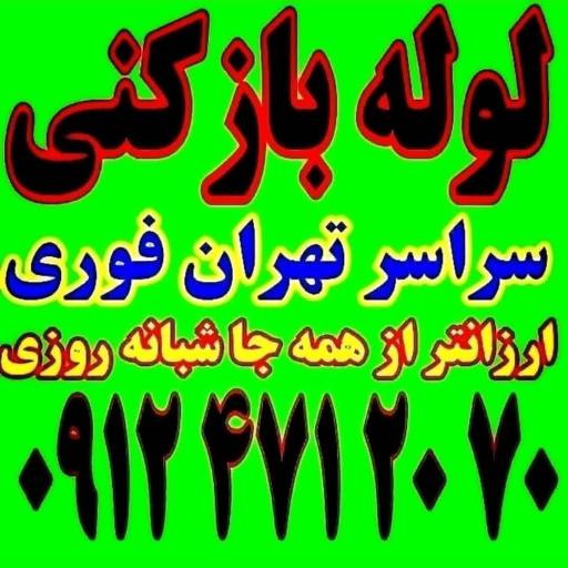 عکس تعمیرات کیچن آید