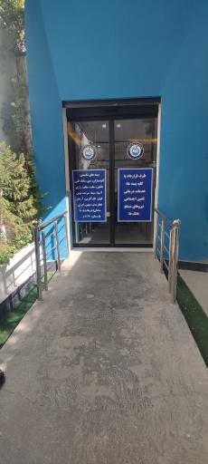 عکس آزمايشگاه دكتر پيري