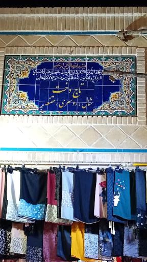 عکس پخش عمده و تکی شال و روسری تاج دخت شعبه (۱)