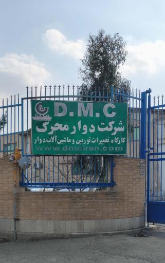 عکس شرکت دوار محرک