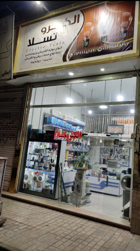 عکس الکترو تسلا