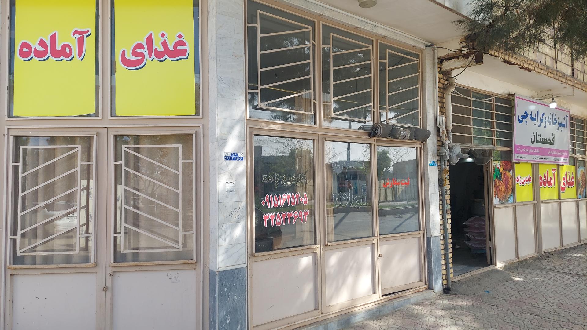 عکس غذای آماده عابدین زاده