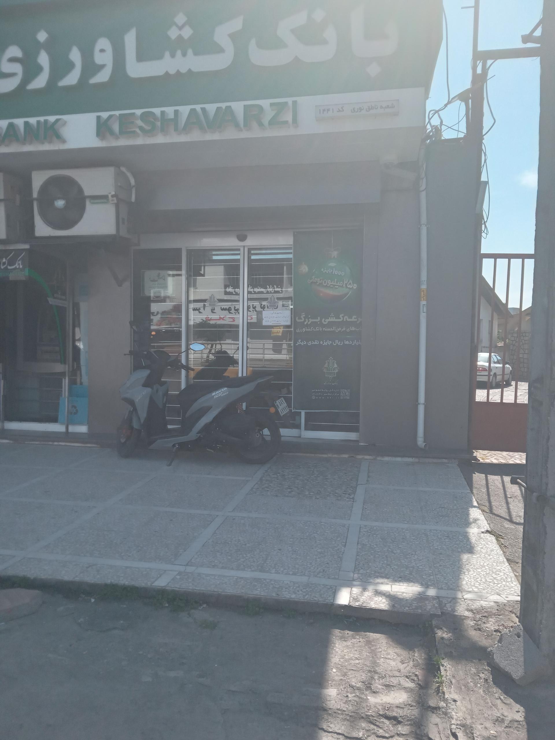 عکس بانک کشاورزی