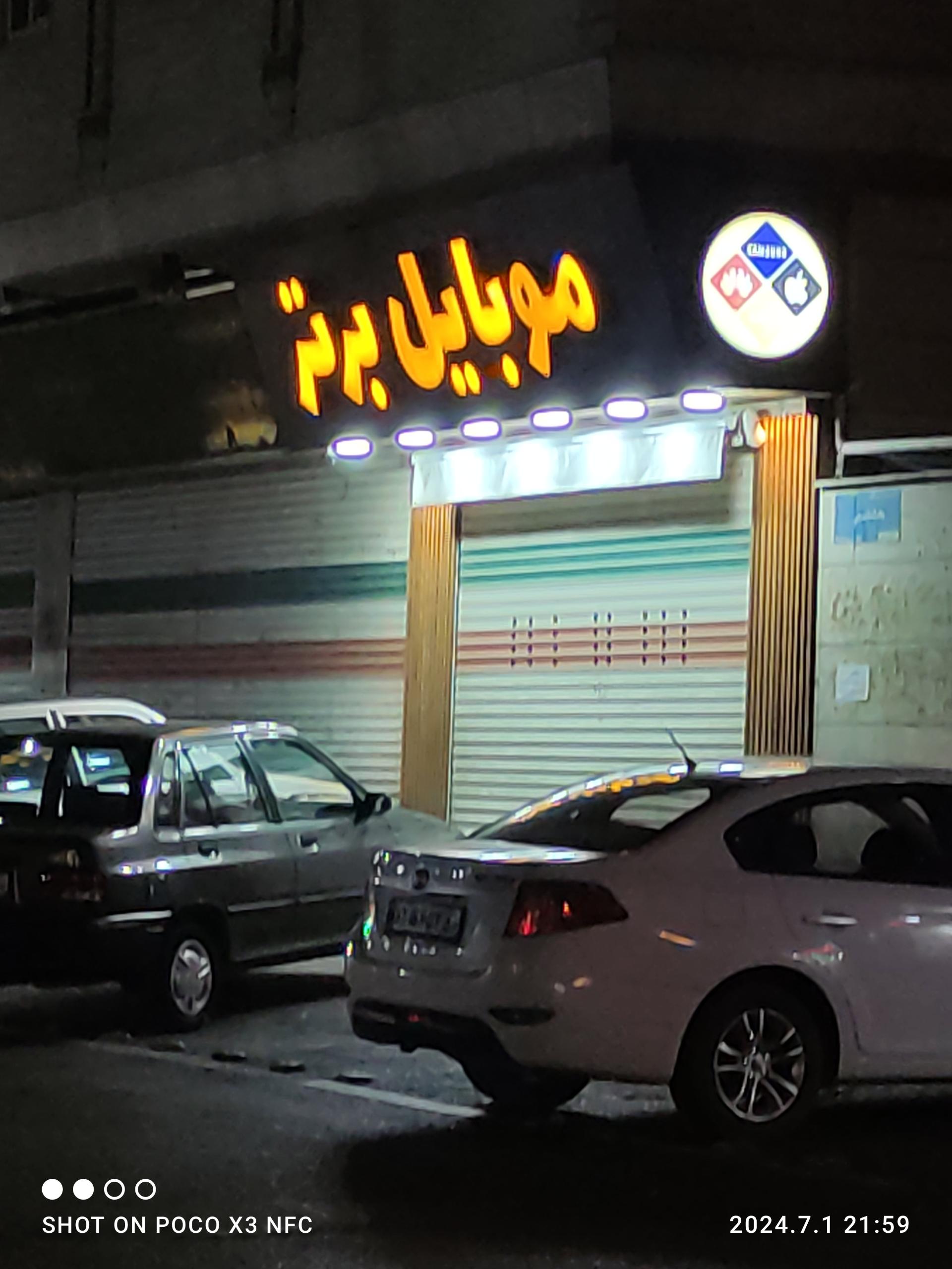 عکس موبایل برتر