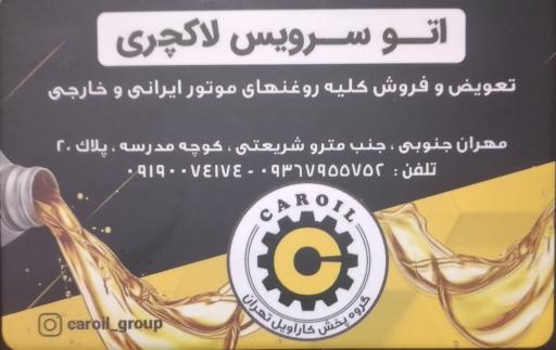 عکس اتو سرویس لاکچری