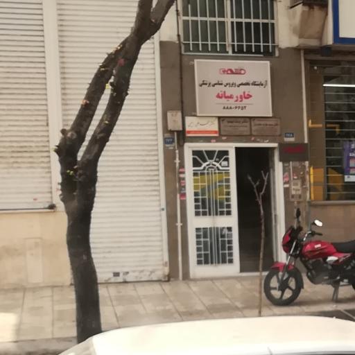 عکس آزمایشگاه تخصصی ویروس شناسی خاورمیانه