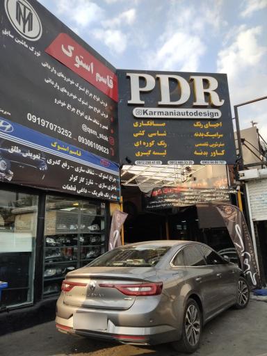 عکس قاسم استوک لوازم ماشین های خارجی