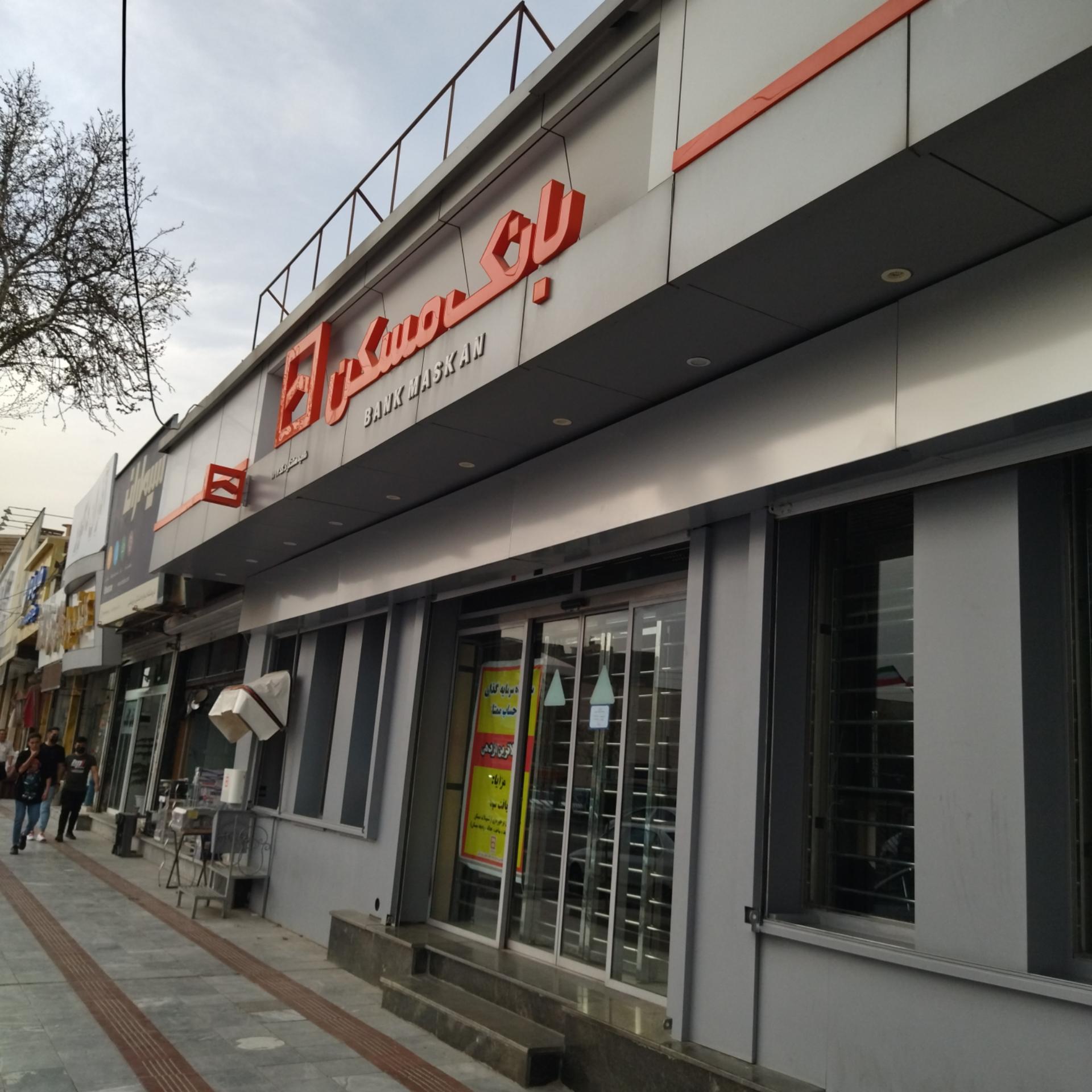 عکس بانک مسکن | هشتگرد 1697