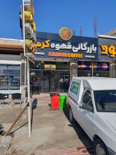 عکس قهوه کرمی