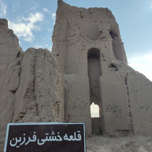 عکس قلعه خشتی سیزان